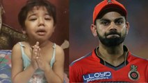 Virat Kohli and Shikhar Dhawan got angry after watching this viral video of crying kid