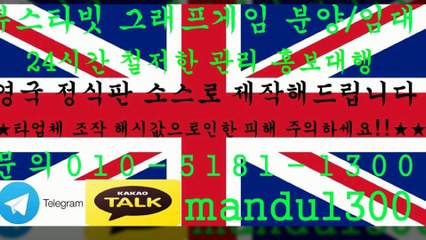 ▶소셜게임 분양/임대/제작▶ⓞ①ⓞ ⑤①⑧① ①③ⓞⓞ▶카톡 mandu1300▶