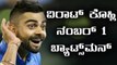 virat kohli becomes no1 batsman in ICC ODI ranking | Oneindia Kannada