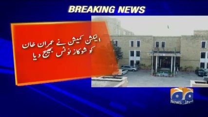 Geo Bulletin - 03 PM 19-August-2017