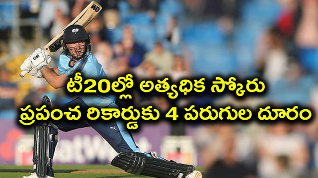 NatWest T20 Blast : Adam Lyth Hit Third Highest Individual Score In T20 Cricket