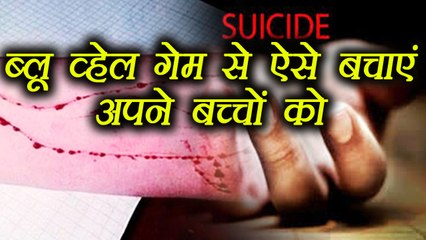 Blue Whale game: CBSE issues strict guidelines to schools to curb the menace | वनइंडिया हिंदी