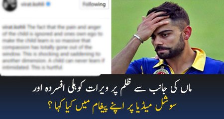 Virat shares video of distressed child and what he wrote will leave you TEARY EYED