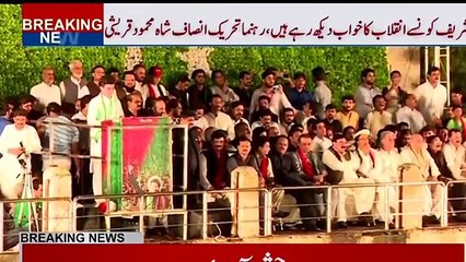 Pti JAlsa Mein Nawaz Sharif Ko Jawab Mjhe kiu Nikala