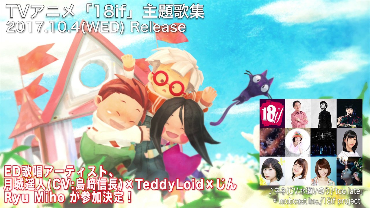 18if TV Anime episode 7 ED theme song Nene (CV: Inori Inui) "too late"