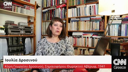 Η ανταρσία του Αβέρωφ μέσα από τα σήματα του θρυλικού θωρηκτού 2