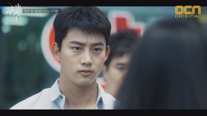 [6화 예고] "이번엔 꼭 도와줄게" 다시 만난 옥택연과 서예지