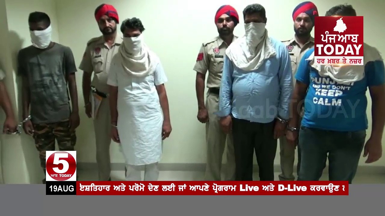 Fazilka police 4 arrested with opium