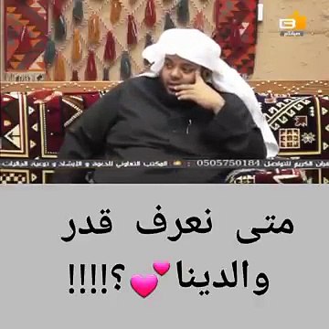 متى تعرف قدر والديك شاهد المقطع لتعرف