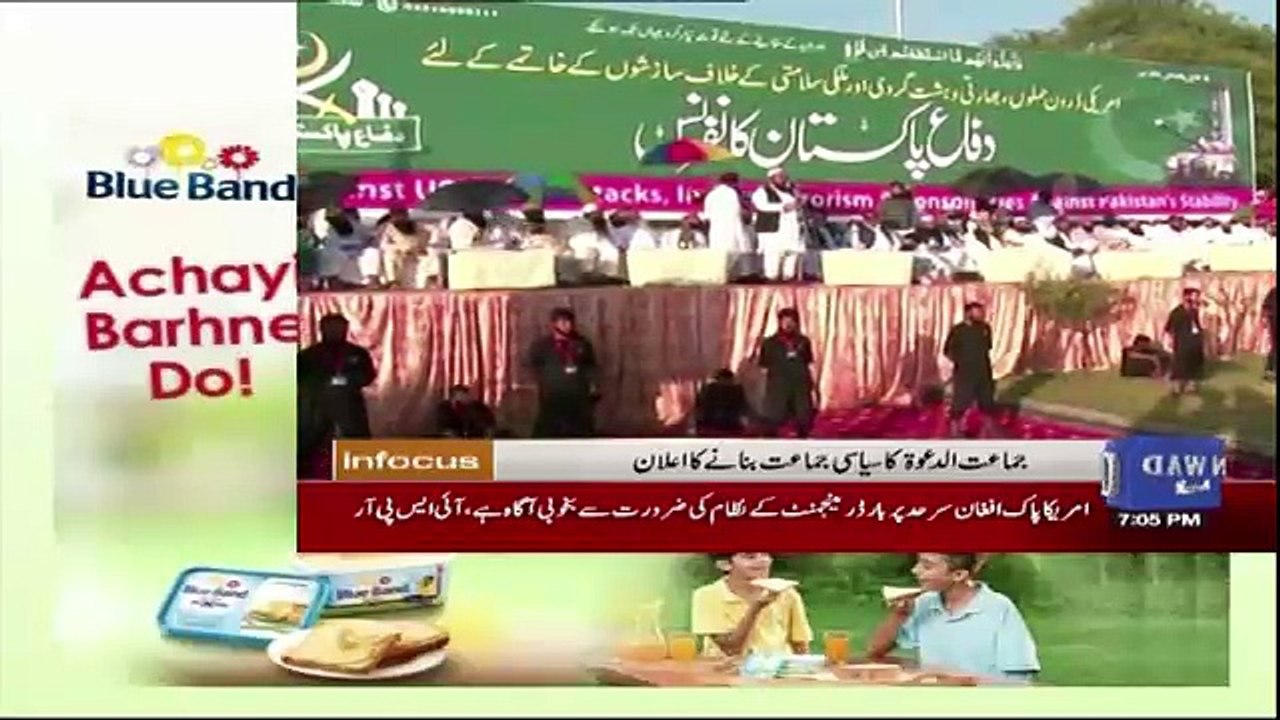 Infocus - 19th August 2017