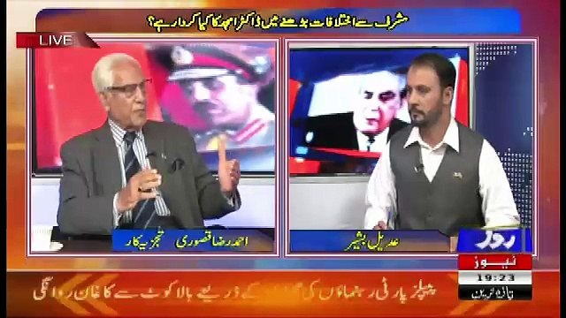 Tareekh-e-Pakistan Ahmed Raza Kasuri Ke Sath – 19th August 2017