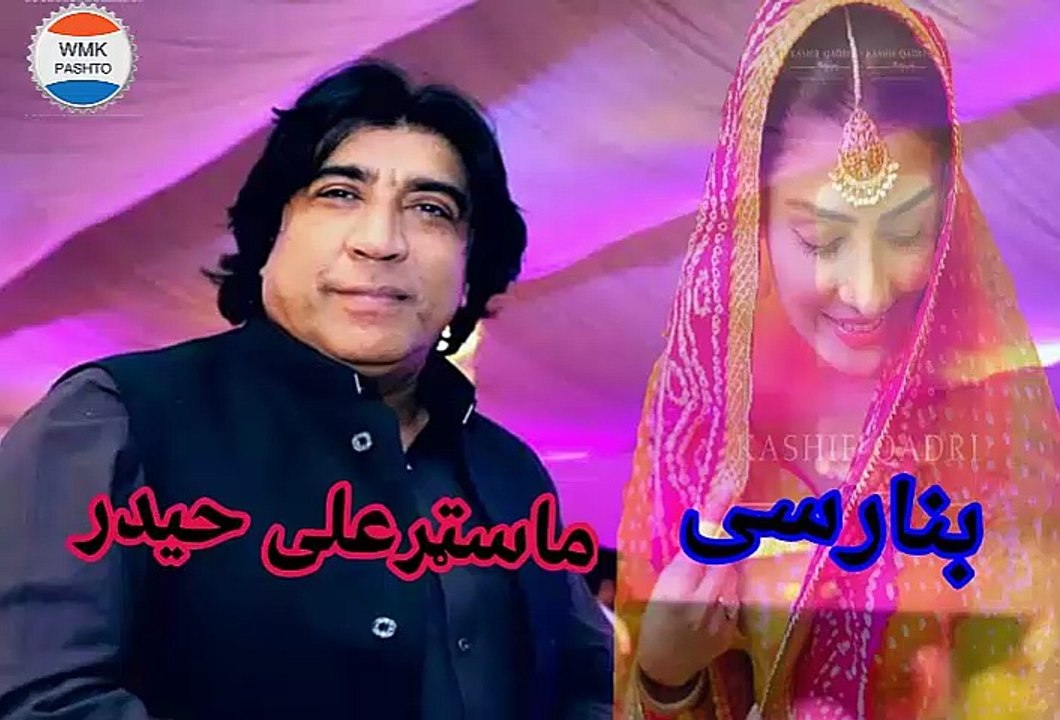 master ali haider khkule yar me talay vol 4