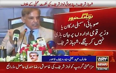 Inside Fighting Story of Nawaz Sharif and Shehbaz Sharif Over Justice Khosa Refe