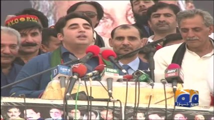 Geo Bulletin - 06 PM - 19 August 2017