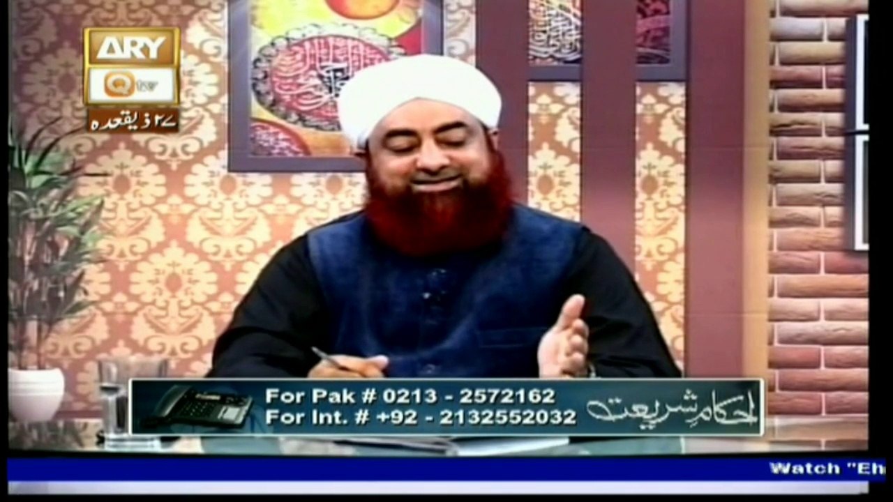 Ahkam e Shariat - 19th August 2017