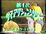 テリーファンク/ディック・スレーターvsアブドーラ・ブッチャー/R・ジョーンズ78July Terry Funk/Dick Slater vs Abdullah Butcher/