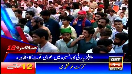 Dr. Ruth Pfau Laid to Rest in Karachi | Bilawal Bhutto to Speak in Mansehra Amid Political Tensions