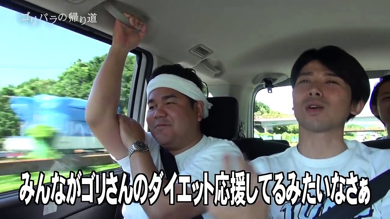 【公式】ゴリパラの帰り道２０１７ ＃４ ｜ゴリパラ見聞録