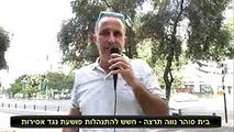 בית סוהר נווה תרצה: חשש להתנהלות פושעת נגד אסירות