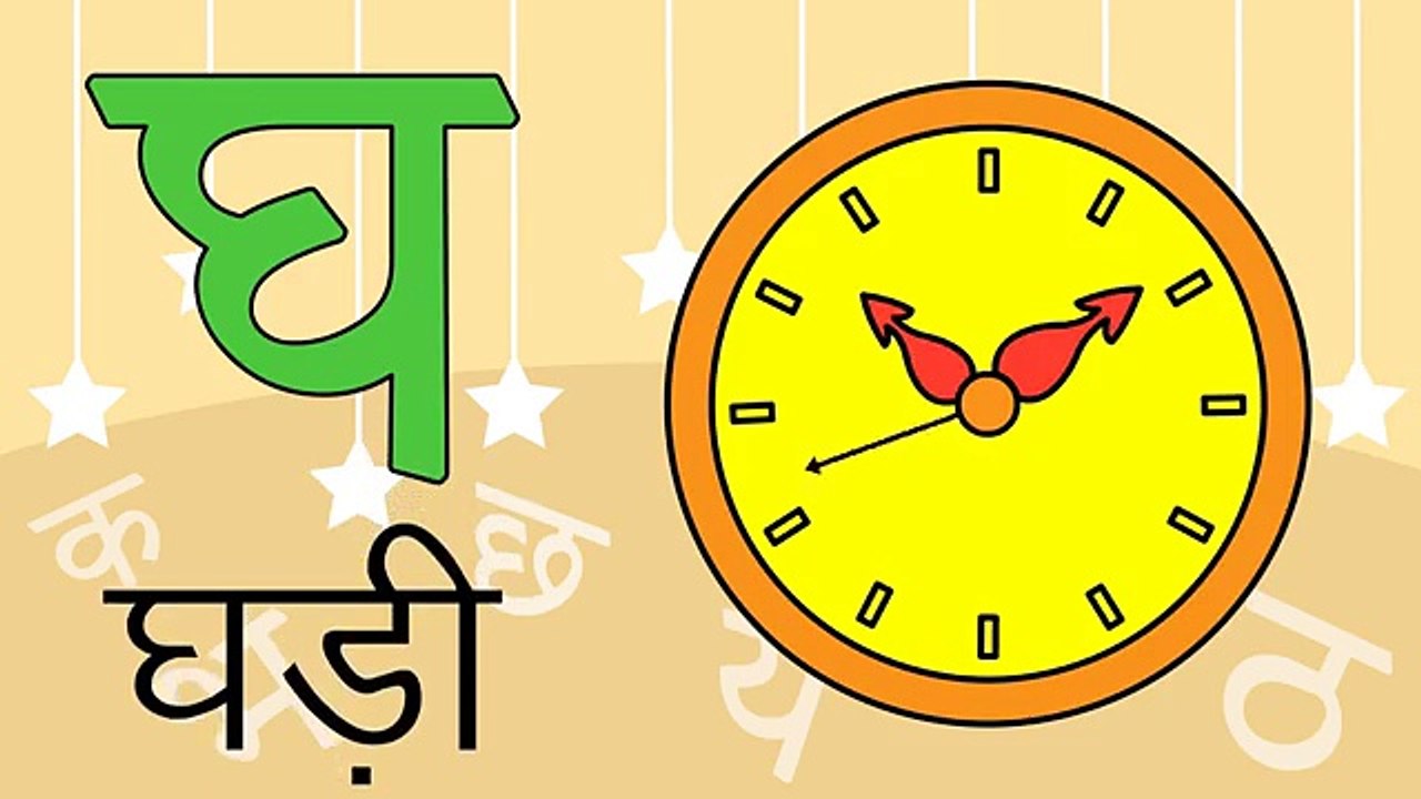 Learn to Write 36 Hindi Varnamala letters with pictures | हिन्दी स्वर | Hindi Alphabets