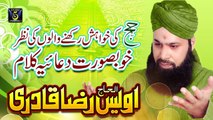 Heart Touching Hajj Special Naat - Owais Raza Qadri - New Mehfile Naat Naats 2017