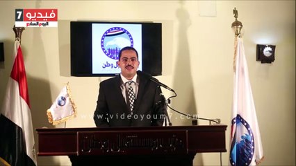 كلمة أشرف رشاد فى احتفالية مستقبل وطن بعيد ميلاده الثالث