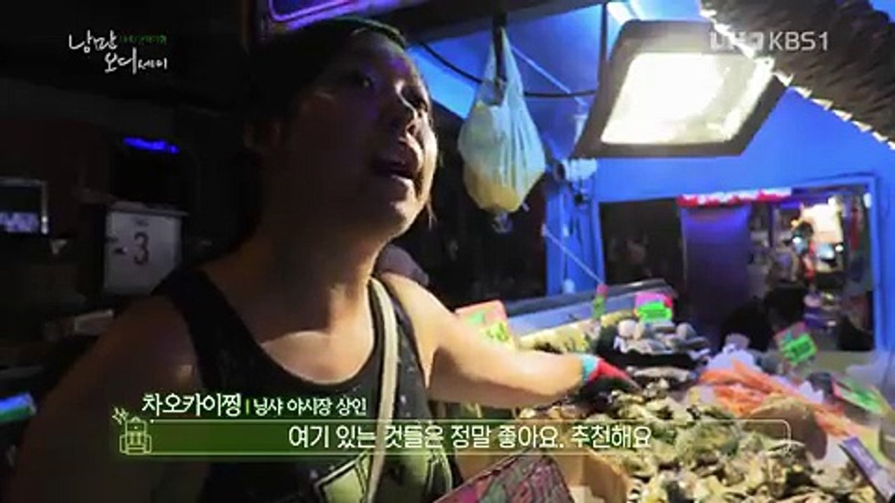 UHD 문화기행 낭만 오디세이.E10.170820