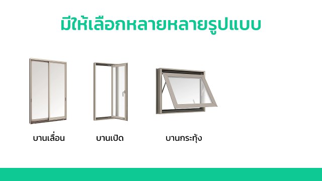 ตัวแทนจําหน่ายอลูมิเนียม tostem lixil | 063-720-5750