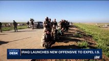 i24NEWS DESK | Iraq launches new offensive to expel I.S. | Sunday, August 20th 2017