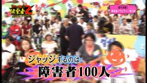 2017/08/18放送 ココがズレてる健常者２ (1/3)