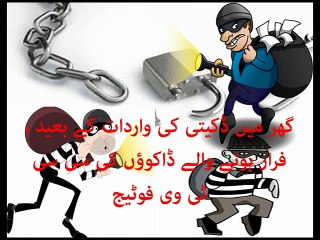 CCTV footage of the bandits escaped