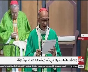 مسلمات يشاركن بحفل تأبين ضحايا حادث برشلونة الإرهابى بحضور ملك إسبانيا