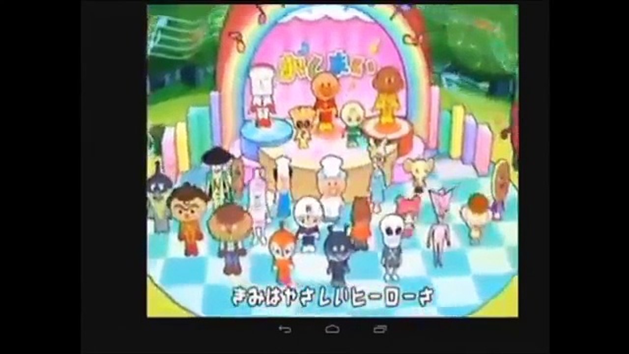 アンパンマン　アニメ　テレビ　ゲーム　「アンパンマンは君さ♪ アンパンマン スーパー