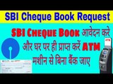 How To Request Cheque Book of SBI from ATM Machine |Live Demo |Full Process|Must Watch & Share