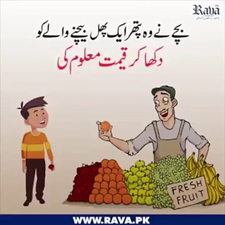 Insan ki Qeemat aik behtareen sabaq amoz video