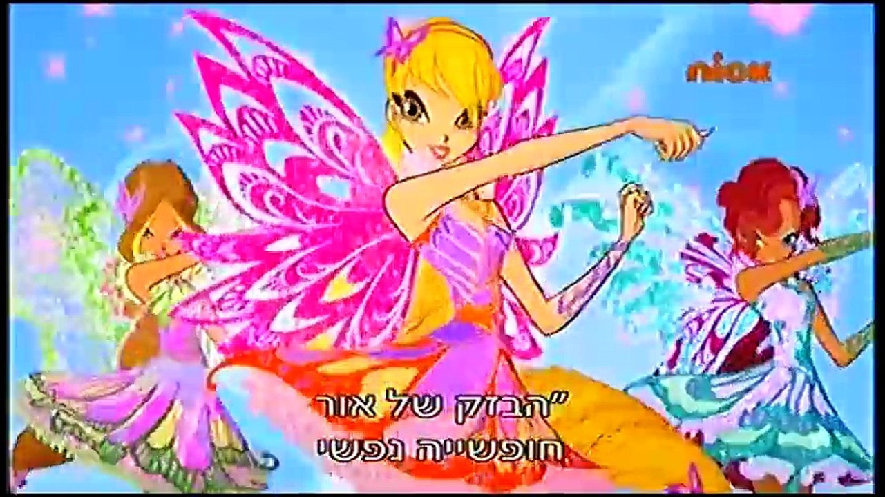 מועדון ווינX עונה 7 פרק 6 (162) ווינX פרפרפליקס