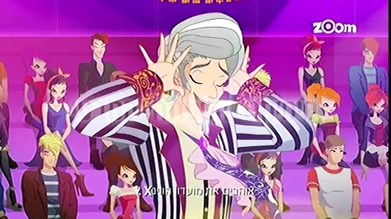 עולם הווינX- פרומו חדש