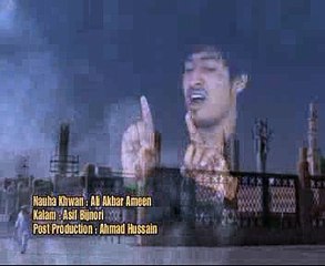 Phuphi Amma Hamey ab Or Kitni Door Jana Hai Nauha AliAkbar Amin 2012-13