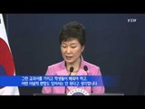 '박근혜 대통령 신년 기자회견' 하이라이트 / YTN