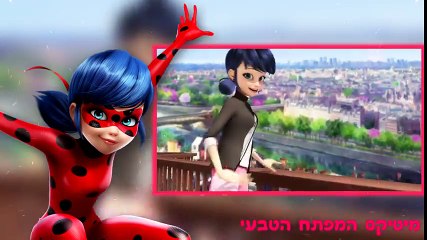 המופלאה  הרפתקאות ליידי באג- פתיח (גרסה קצרה)