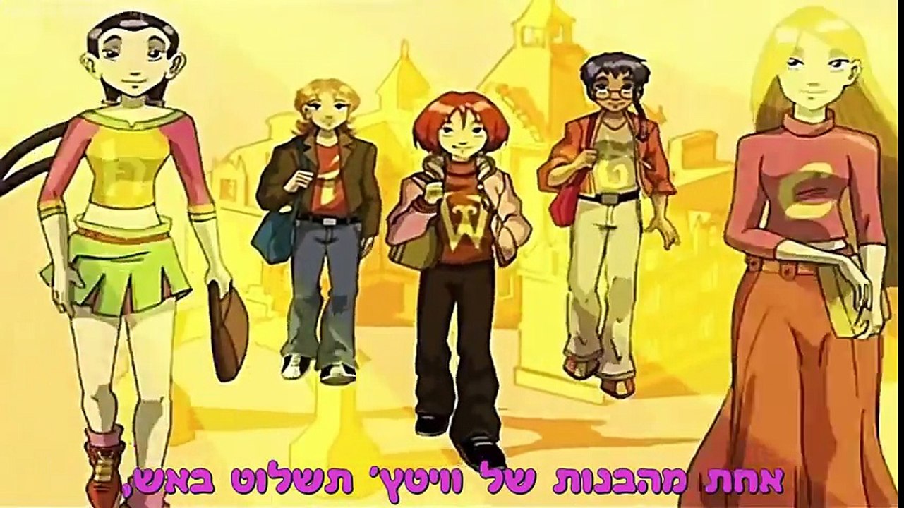 וויטץ'- פתיח