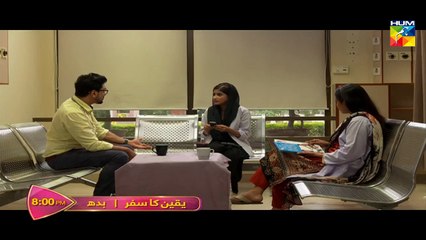 'Yakeen Ka Safar' Episode 18 this Wednesday! full hd
