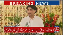 See How Ch Nisar Blasting Press Conference 20 august 2017