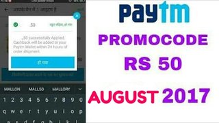 Paytm Rs50 New Promocode Launched on 17 August 2017