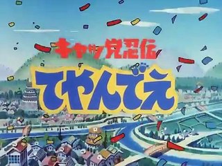 Los gatos samurai - Capitulo 48 - Speedy y el Emperador en el Exilio