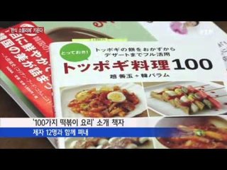 '한식 소믈리에' 키운다!...동포 요리 연구가 / YTN
