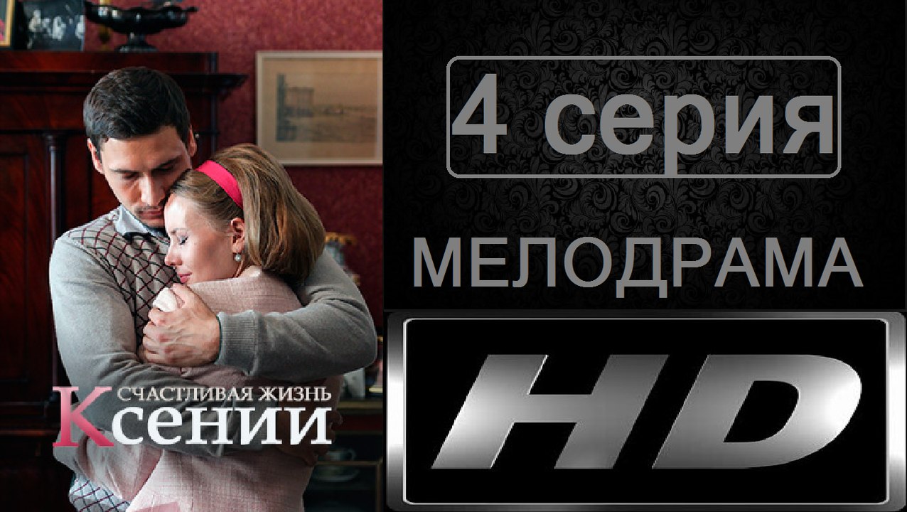 Сериал счастливая карта