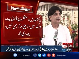 Rashid should explain conspiracy he referred in his statement: Ch Nisar