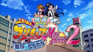 Futari wa Precure Max Heart Movie 2 OP