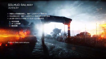 バトルフィールド4 (3)